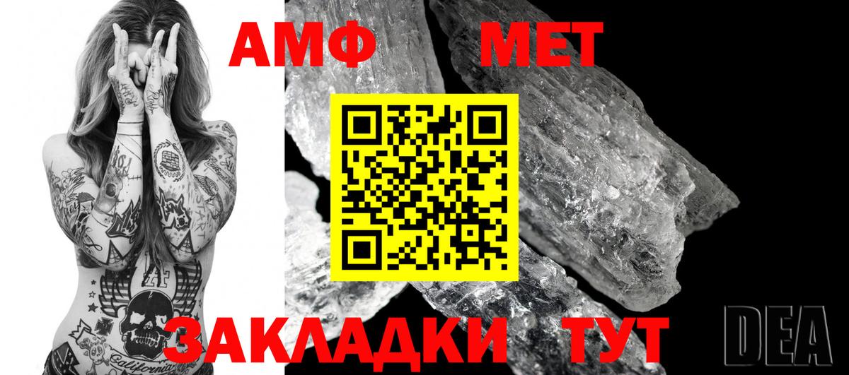 АМФЕТАМИН Розовый  Вход с VPN  Амфетамин  Курган 