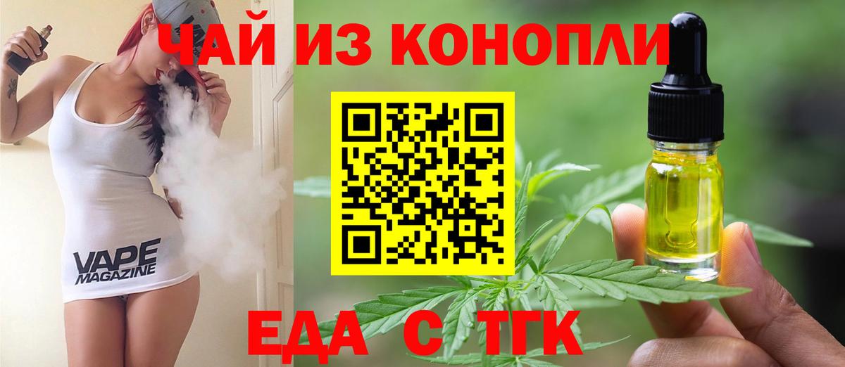 Курган  Canna-Cookies марихуана  Вход с VPN 