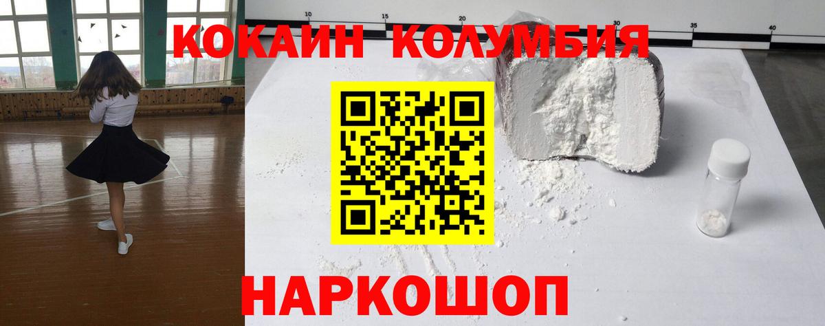COCAIN Fish Scale Курган