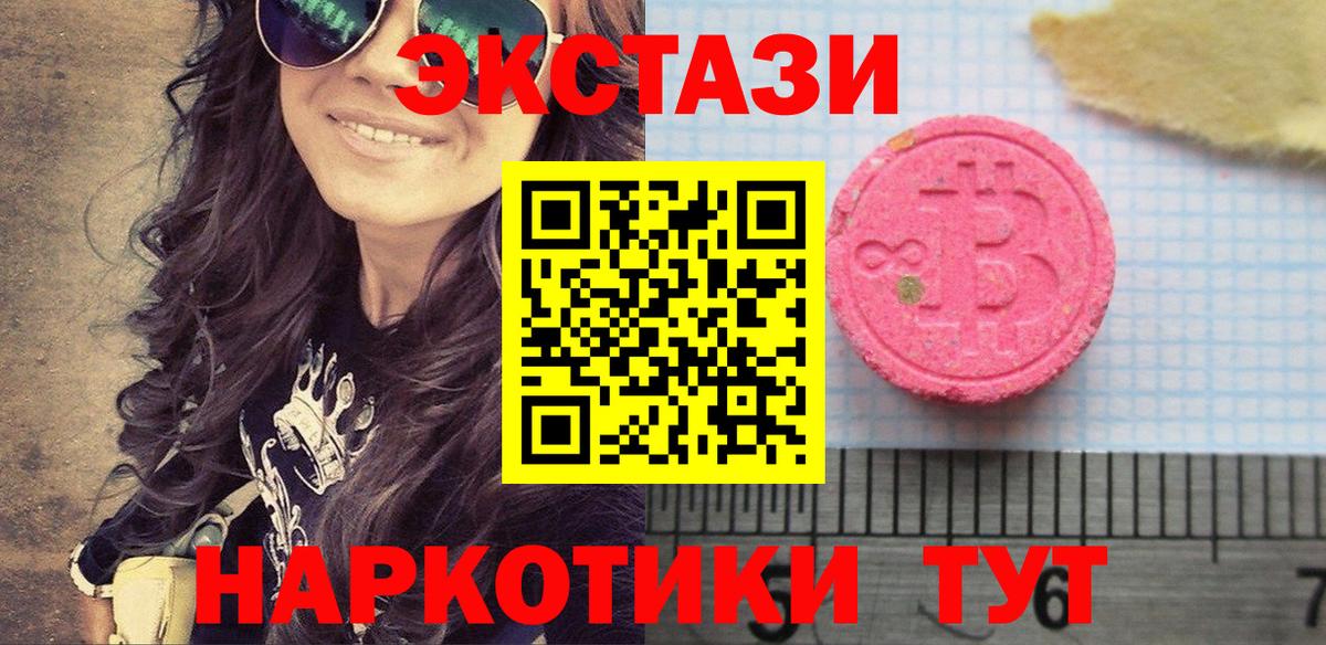 Экстази VHQ Курган