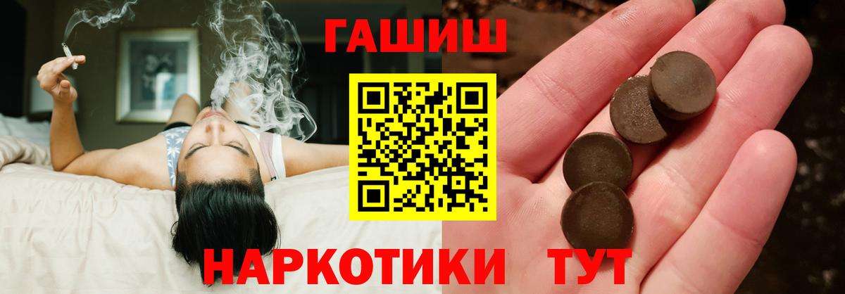 ГАШ Изолятор  наркотики  Вход с VPN  Курган  Гашиш Изолятор 