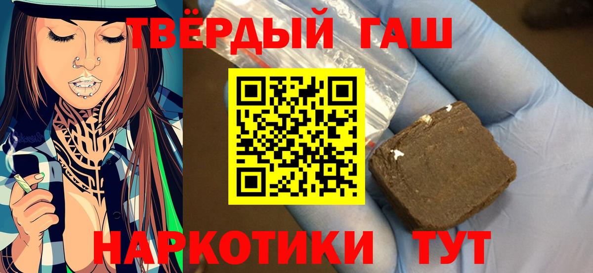 ГАШИШ 40% ТГК Курган