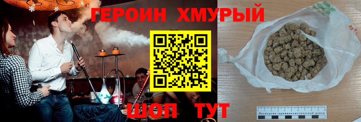 ГЕРОИН афганец  Вход с VPN  Курган 