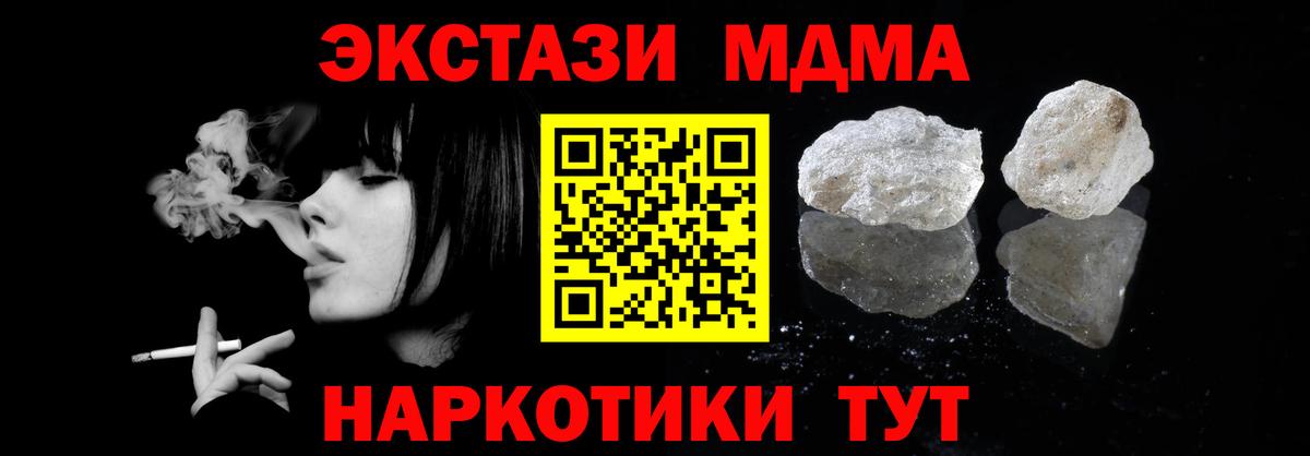 Курган  МДМА Molly  Вход с VPN  МДМА кристаллы 