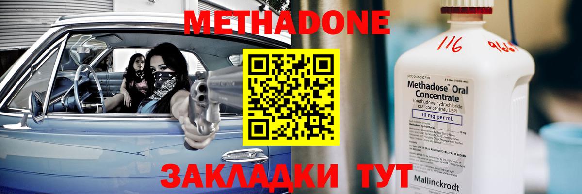 blacksprut онион  Вход с VPN  сайты даркнета наркотические препараты  МЕТАДОН methadone  Курган 