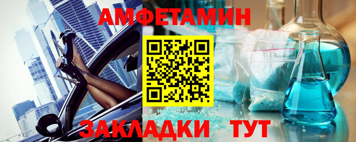 Первитин мет Курган