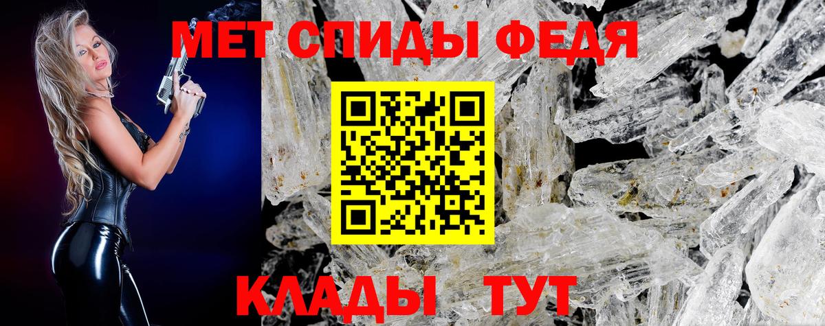 Первитин пудра  Вход с VPN  Курган 