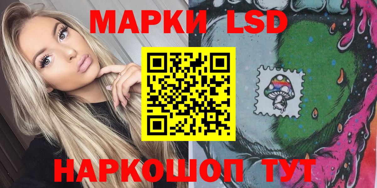 Марки N-bome 1,5мг Курган
