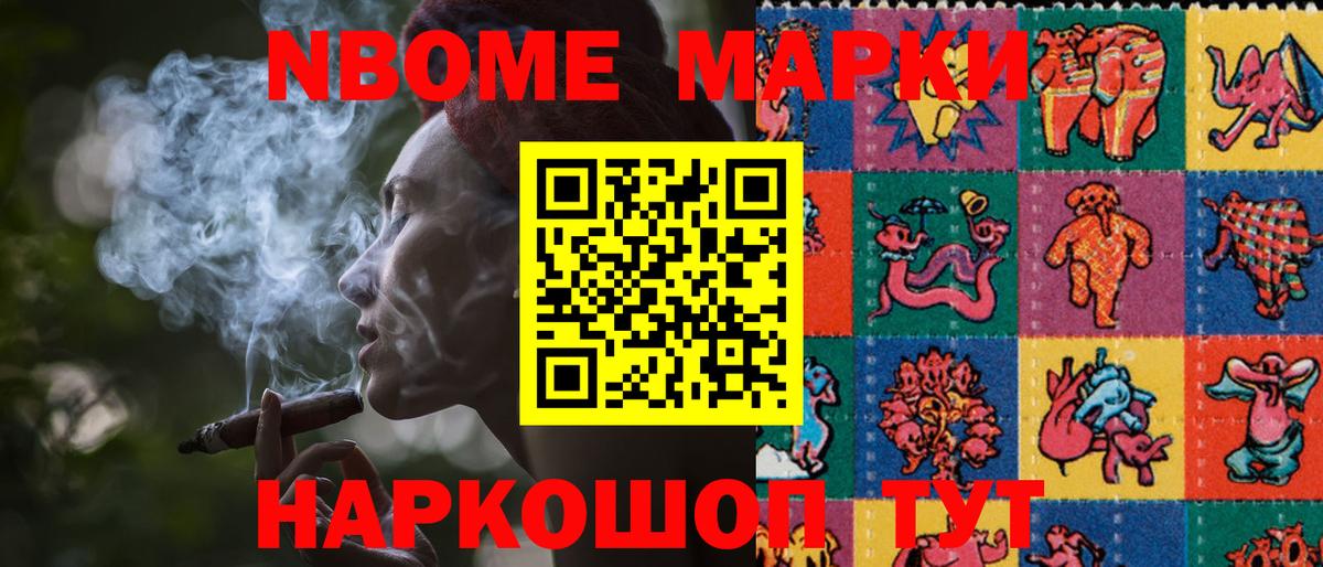 Курган  где купить наркоту  Вход с VPN  Марки N-bome 1,5мг  Марки N-bome 