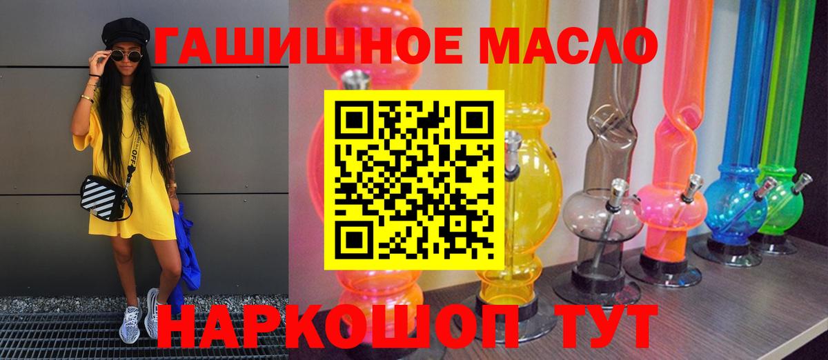 Дистиллят ТГК жижа  ТГК гашишное масло  Курган  Вход с VPN 